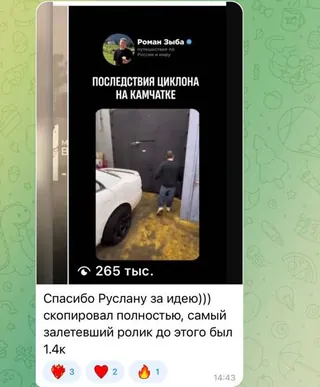 скрин