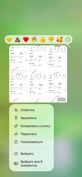 скрин