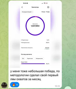 скрин