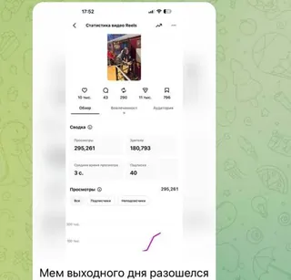 скрин