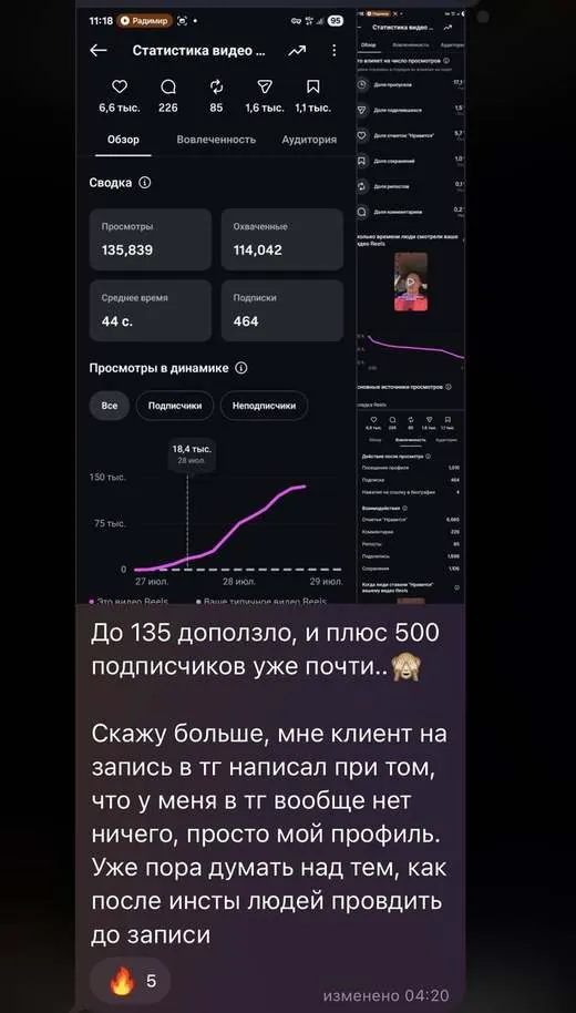 скриншот из чата учеников